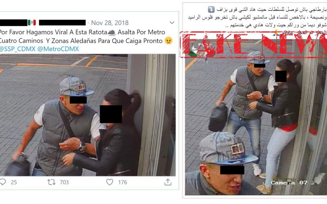 مديرية الأمن الوطني بمدينة الجديدة تكشف حقيقة صورة عصابة الشبابيك البنكية