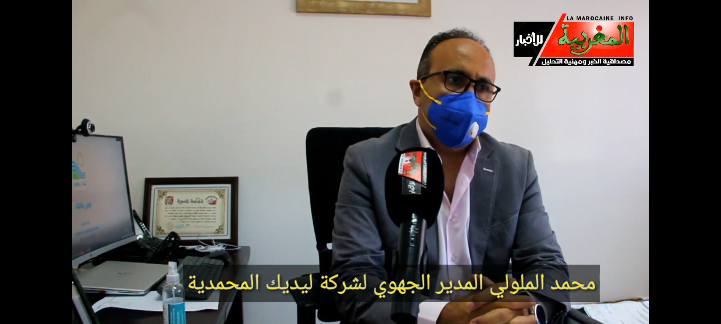 ها شنو قال لنا المدير الجهوي لشركة ليديك المحمدية محمد الملولي حول غلاء الفاتورات
