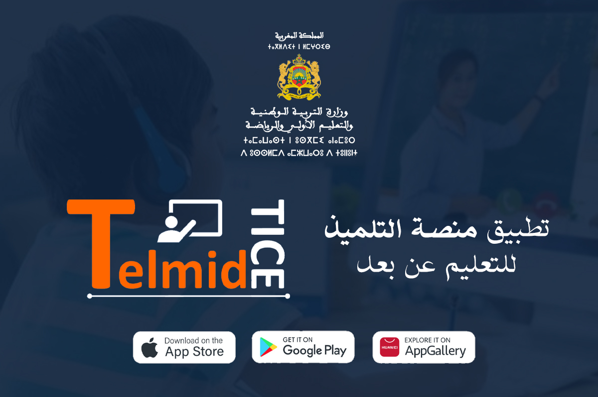 بلاغ لوزارة التربية الوطنية: إطلاق منصة TelmidTICE للدعم التربوي الرقمي مجانا للتلميذات والتلاميذ