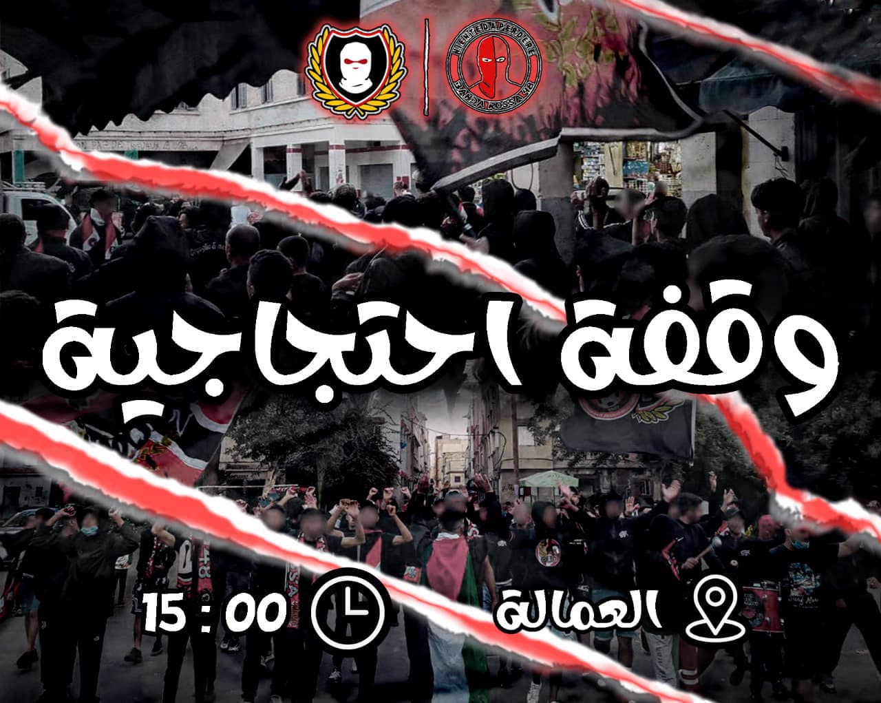 مجموعة الباندا روسا المناصرة لفريق شباب المحمدية تدعوا إلى الاجتجاج زوال الإثنين الأول من يناير أمام مقر عمالة المحمدية