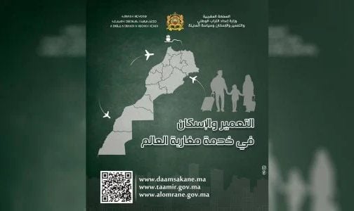 التعمير والإسكان.. إطلاق حملة وطنية لفائدة مغاربة العالم – ماپ إكسپريس