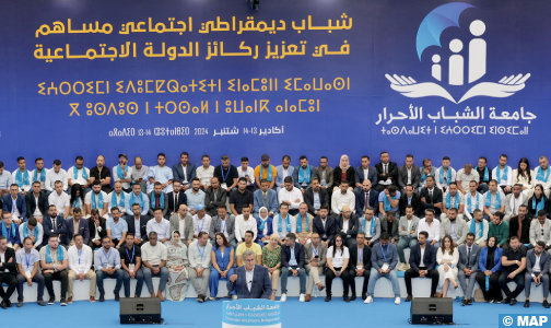أكادير.. انطلاق أشغال الدورة الخامسة للجامعة الصيفية لشبيبة الأحرار – ماپ إكسپريس