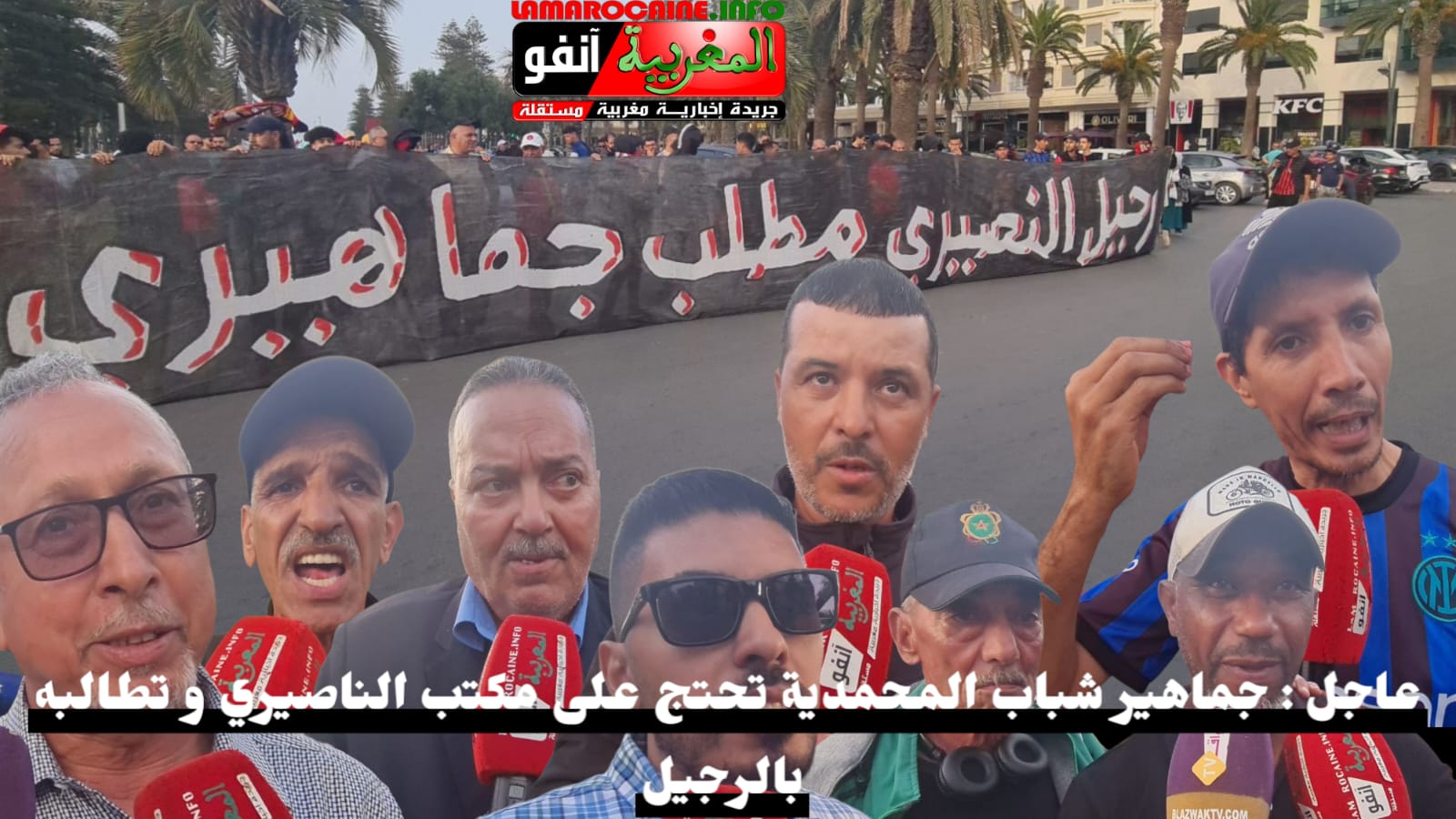 عاجل : جماهير شباب المحمدية تحتج على مكتب الناصيري و تطالبه بالرجيل
