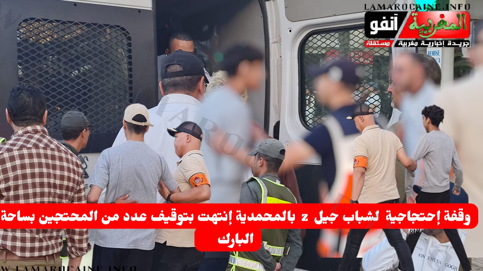 وقفة إحتجاجية  لشباب جيل  z  بالمحمدية إنتهت بتوقيف عدد من المحتجين بساحة البارك