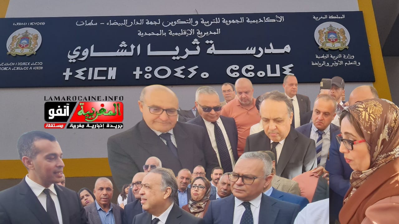 زيارة السيد العامل عادل المالكي لمدرسة ثريا الشاوي حول برنامج التنمية الرياضية بالمؤسسة