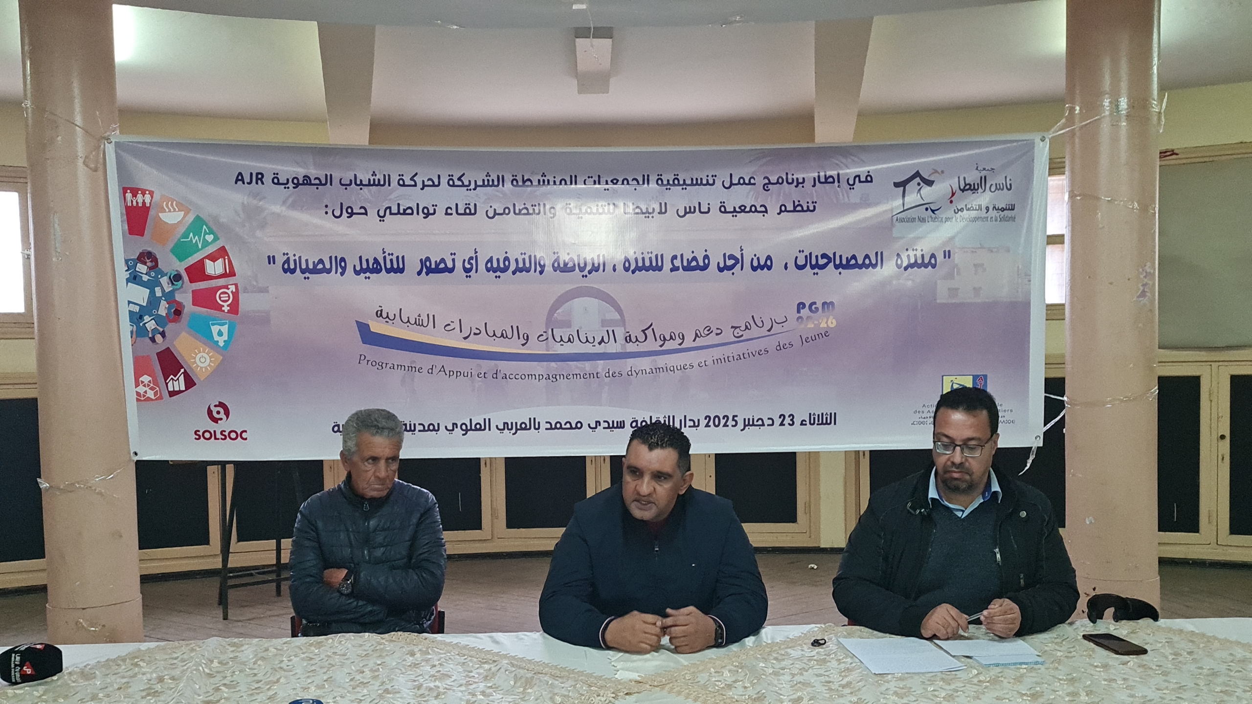 ندوة بالمحمدية تناقش تأهيل وصيانة منتزه المصباحيات كفضاء للتنزه والرياضة والترفيه