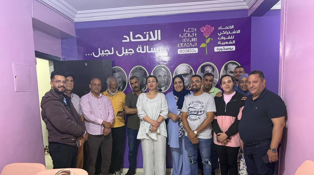 المناضلة عائشة كلاع مرشحة حزب الاتحاد الاشتراكي للقوات الشعبية بدائرة النواصر في لقاء تواصلي مع مناضلات و مناضلي المنطقة