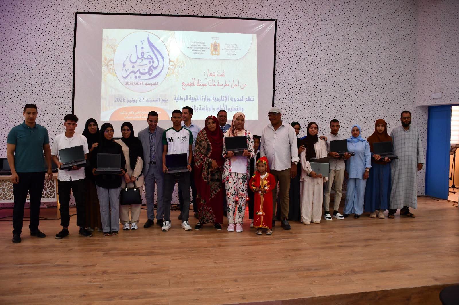 زاكورة تصنع الفخر.. احتفاء رسمي بنخبة المتفوقات والمتفوقين في البكالوريا 2026 بحفل التميز الدراسي