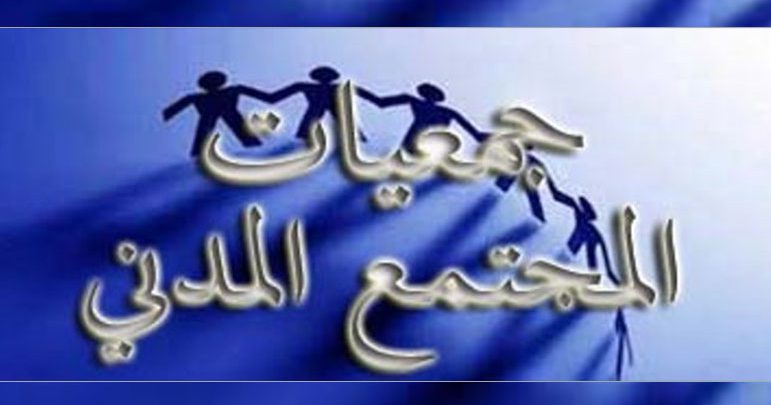  جمعيات ابن أحمد تحت المجهر: كثرة في العدد… وندرة في الأثر