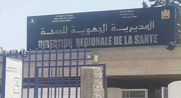 استعدادات استباقية لمواجهة الطوارئ الصحية.. اجتماع جهوي يعزز جاهزية مستشفيات درعة تافيلالت