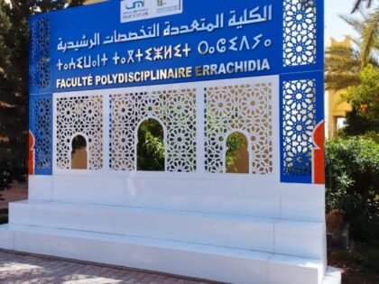 مرسوم حكومي يعيد هيكلة التعليم العالي.. الرشيدية تحتضن خمس كليات جامعية مستقلة