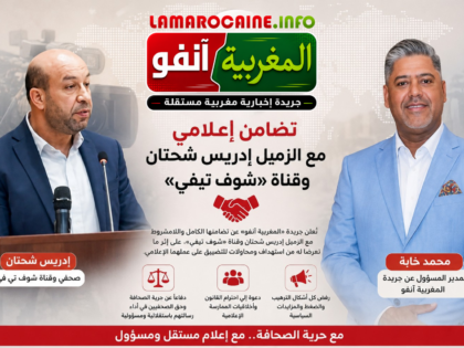 تضامن إعلامي من جريدة «المغربية آنفو» مع الزميل إدريس شحتان وقناة «شوف تيفي»