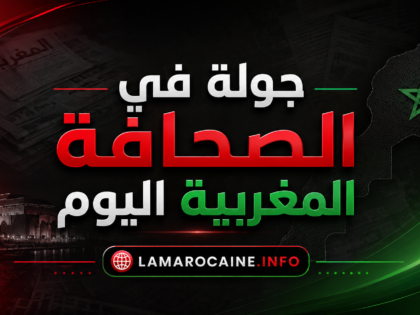 جولة في الصحافة المغربية اليوم: المولد النبوي، انتخابات 2026، الاستثمار والاقتصاد في واجهة الأحداث