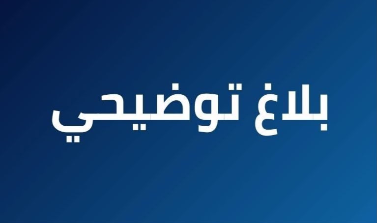 شبكة العمداء توضح حقيقة واجبات التسجيل بالتوقيت الميسر وتؤكد استمرار مجانية التكوين العادي