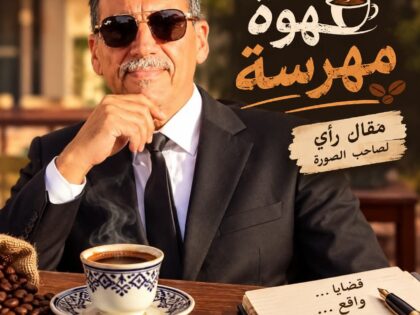 قهيوة مهرسة… حين يصبح القلم وفاءً للراحل