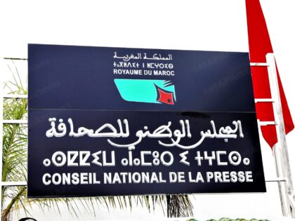 الجمعية الوطنية للإعلام والناشرين تحدد موعد جمعها العام