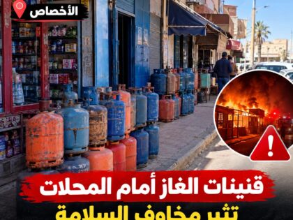الأخصاص.. بعد حريق مارشي القدس بتزنيت، قنينات الغاز أمام المحلات تثير مخاوف الساكنة