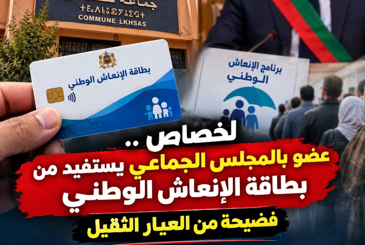 الإنعاش الوطني بالأخصاص.. العمل مقابل الأجر أم أسئلة معلّقة حول الاستحقاق وتكافؤ الفرص؟
