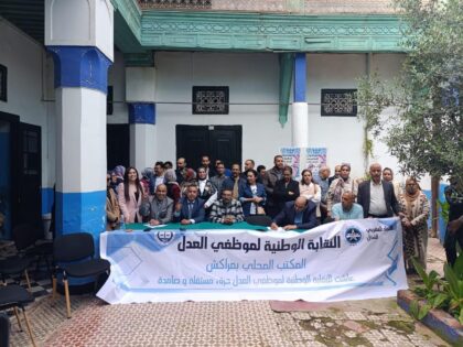 زلزال نقابي بمراكش.. استقالة جماعية للمكتب المحلي لنقابة موظفي العدل وإنهاء الارتباط التنظيمي